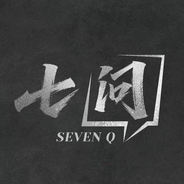 七问 SEVEN Q